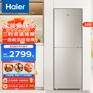 Haier海尔冰箱 双门冰箱风冷无霜一级变频309升大容量三档变温 两门冰箱家用小型电冰箱玻璃面板BCD-309WMCO