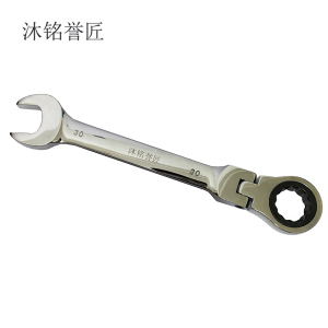 沐铭誉匠 活头两用棘轮扳手 把