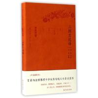 正版新书]三国志选译刘琳 译注;章培恒,安平秋,马樟根 丛书主编