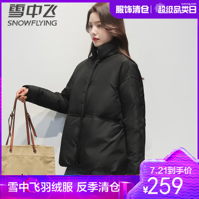 雪中飞2021新款羽绒服女短款面包服时尚气质小个子显瘦冬季外套潮