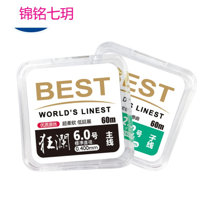 狂鱼线主线子线原丝台钓鱼线垂钓用品线竞技鱼线0米