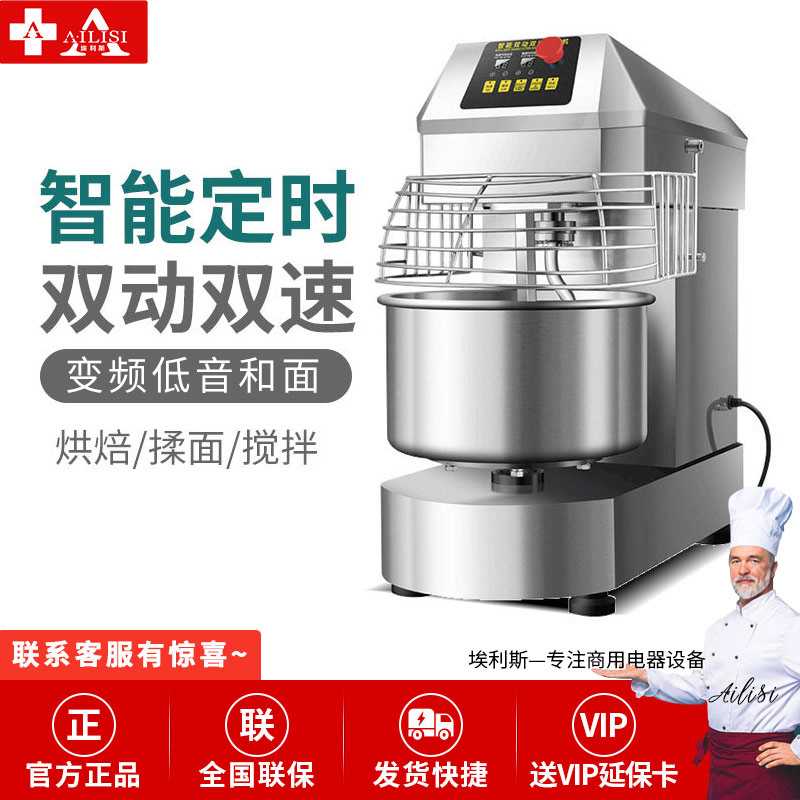 埃利斯(AILISI)双速双动和面机 商用大容量家用和面机 面包店披萨店 YF-SD30-按键款