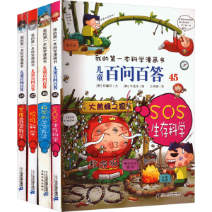 [N]儿童百问百答系列[第十二辑](45-48)-2023070714544