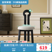 全友家居餐桌椅法式复古钥匙椅软包座椅客厅休闲靠椅梳妆台凳椅子