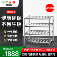 意黛斯 厨房不锈钢置物架 四层花格货架厨房用品储物架货架1500*500*1550 YDS-4THJH155 201材质