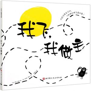 [N]我飞我做主(精)-9787571413118