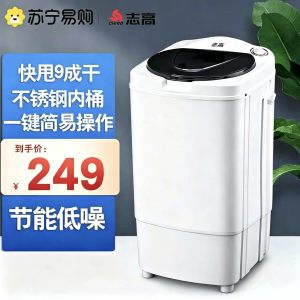 Chigo/志高大容量T98-83C 9.8KG甩干机 家用单筒脱水干衣机 紫光除菌 非迷你洗衣机