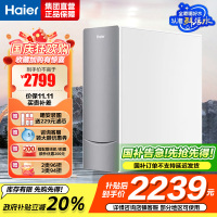 海尔(Haier)净热一体机鲜腾800G加热净水器即热零冷水厨下式家用RO反渗透过滤器直饮机 年度重磅产品-鲜活水