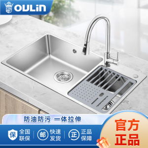 欧琳(OULIN) 水槽大双槽304不锈钢厨房洗菜盆J009_870*480mm