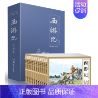 [正版]全套12册典藏版中国古典文学四大名著西游记连环画小人书原著儿童故事书漫画书老版少儿漫画怀旧儿童经典卡通图文并茂黑
