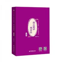 正版新书]司法考试2020年国家统一法律职业资格考试胡志斌讲刑诉