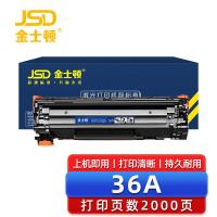 金士顿 硒鼓36A 支