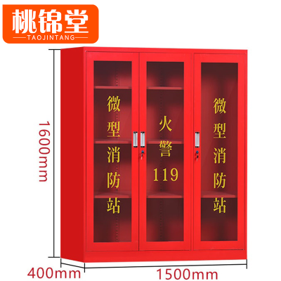 桃锦堂 消防器材柜三门 台