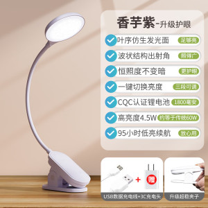 飞利浦 酷耶可夹式充电台灯 LED护眼灯长续航阅读灯宿舍床头灯