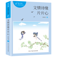 音像文情诗缘片片心/张庆和诗集张庆和 编