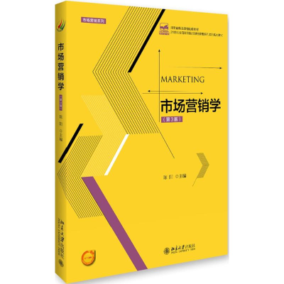 [M]市场营销学-9787301271216