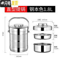 三维工匠不锈钢保温饭盒超长保温多层大容量成人学生上班族便携便当盒提桶 直型本色1.8