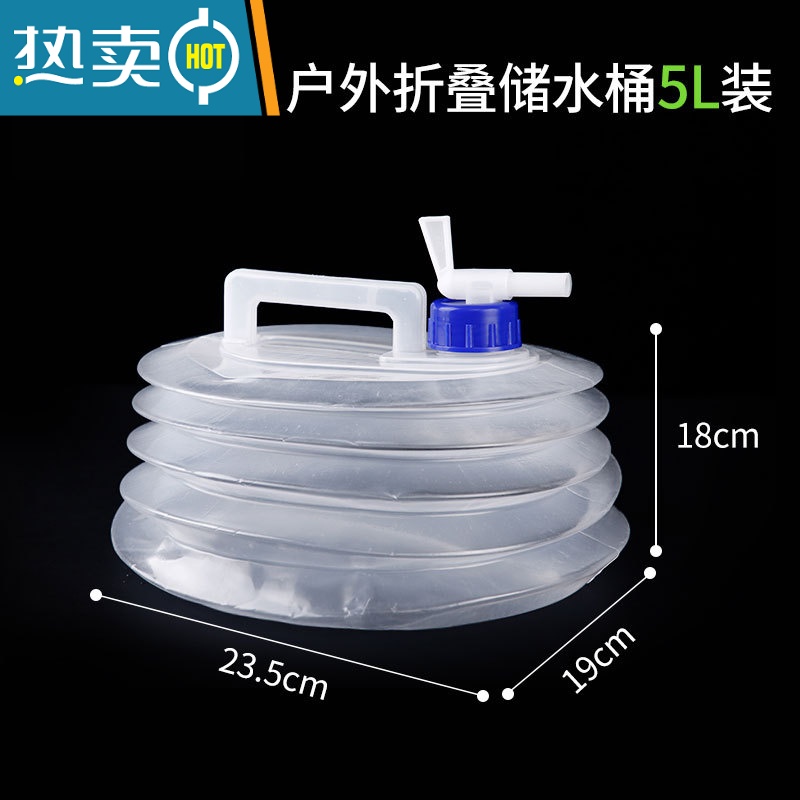 敬平户外便携折叠水桶大容量带水龙头车用装水蓄水袋车载可伸缩储水器 5L