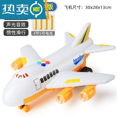 男孩宝宝特大号音乐儿童玩具飞机耐摔惯性玩具车仿真客机模型4岁3真智力电池版-黄色惯性声光早教飞机大号-