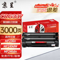 京呈加墨粉硒鼓兼容惠普黑白打印高容量长久耐用环保设计