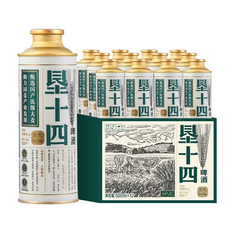 雪花啤酒垦十四金色拉格12.5度500ml*12罐马口铁整箱 国产大麦