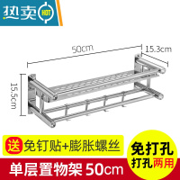 敬平新疆卫生间置物架免打孔浴室收纳304不锈钢毛巾架厕所壁挂式 50cm单层[免打孔/打孔两用] 送免钉贴+膨浴室置物架