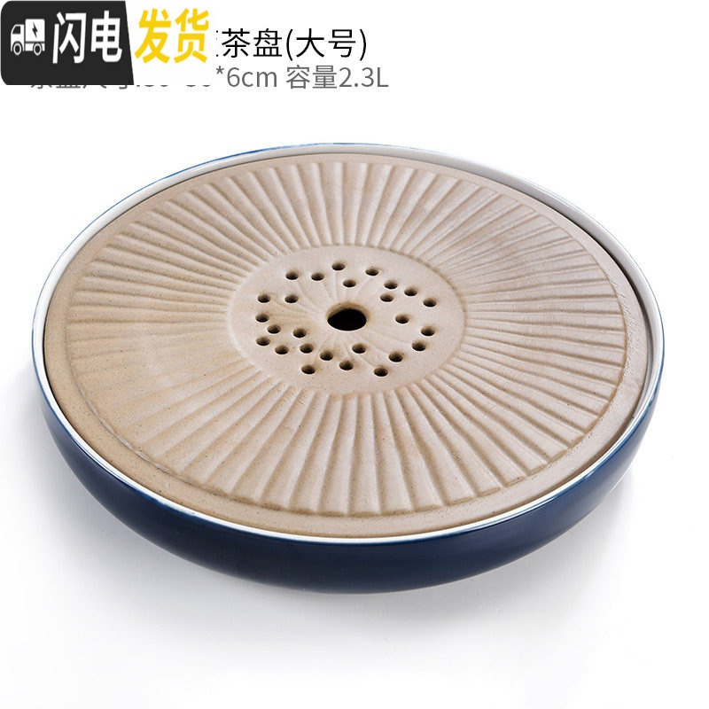 三维工匠 简约储水式陶瓷干泡小茶盘哥窑茶海日式家用茶台大号茶托 全陶瓷圆形霁蓝30cm茶具