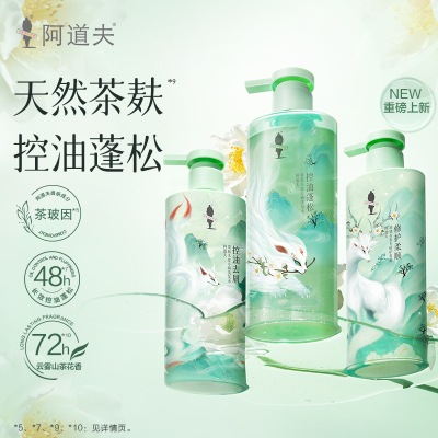 阿道夫 茶麸冰护理 专研无硅油洗发水(祛油止痒) 350ml