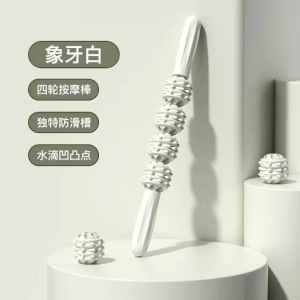 腿部按摩器环形夹瘦小腿滚轮夹腿瘦腿神器肌肉放松滚轴按摩狼牙棒3759Z