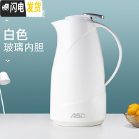 三维工匠保温水壶-保温壶玻璃内胆热水壶暖水瓶小大容量保温瓶家用 白色