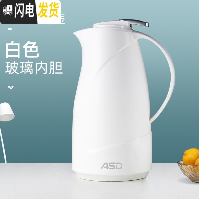 三维工匠保温水壶-保温壶玻璃内胆热水壶暖水瓶小大容量保温瓶家用 白色