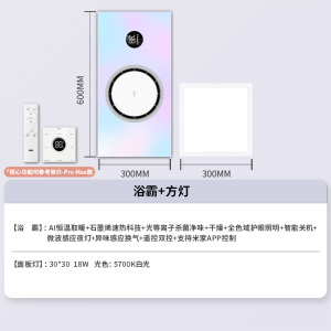 雷士NVC智能变频暖风模块大功率速热节能设计全色域圆环热能环