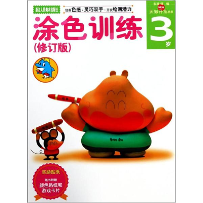 醉染图书涂色训练9787534037856