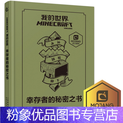 Minecraft游戏 Minecraft游戏推荐 苏宁易购