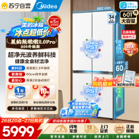 [自营]美的熊墩墩601升[新国标 ]十字四开门双系统2.0超薄全嵌PST+净化大容量冰箱MR-631WUSJDLZE白