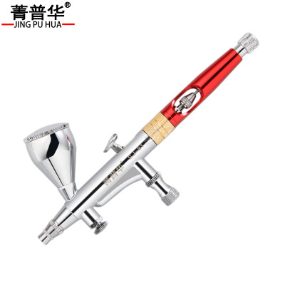菁普华油漆喷笔彩绘喷漆枪0.25&0.44mm 套