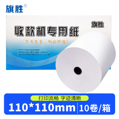 旗胜 热敏纸 110*110mm 10卷/箱