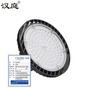 汉庭 防水吊灯