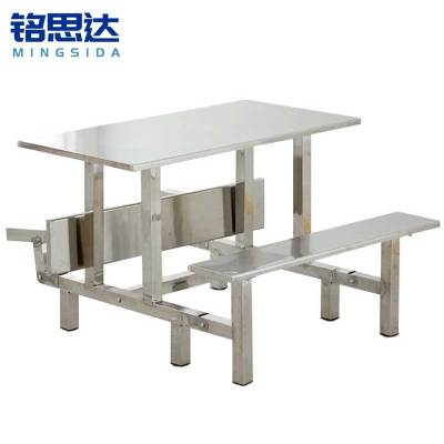 铭思达不锈钢连体餐桌四人位套