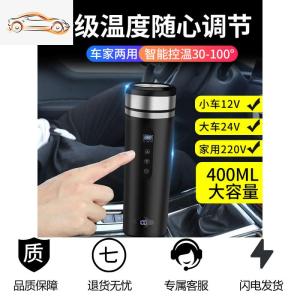 [补贴10%]车载加热水杯车家两用烧水杯12v车用烧水壶电热水杯24v旅行热水器车载杯