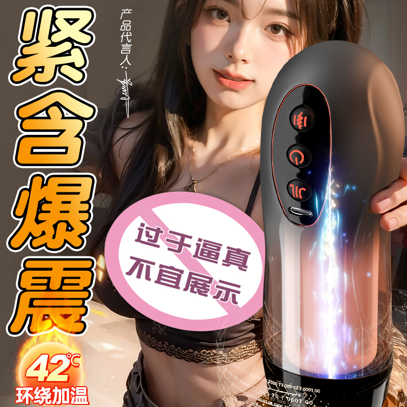 飞机杯男用电动全自动伸缩男士自慰神器脱敏训练处女可插入趴着玩