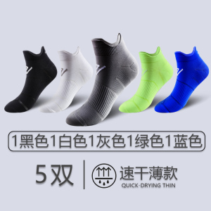 舒跑专业运动袜子压力袜春夏款马拉松跑步袜健身透气耐磨速干防滑女款短袜