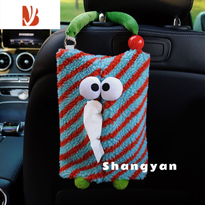 三维工匠车载纸巾盒挂式高级感纸抽盒创意可爱车内抽纸盒汽车用纸巾袋挂袋 纸巾袋-大眼蓝枚条纹