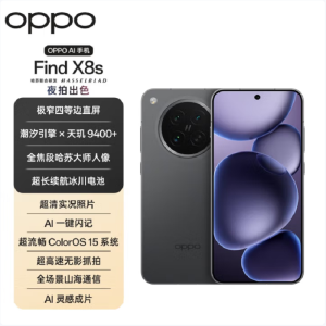 OPPO Find X8s 星野黑12GB+256GB 天玑9400+芯 哈苏人像 5700毫安大电池 80W快充 AI 5G手机