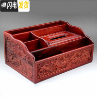 三维工匠实木制抽纸盒花梨木餐巾盒放遥控器多功能桌面客厅中式纸巾收纳盒