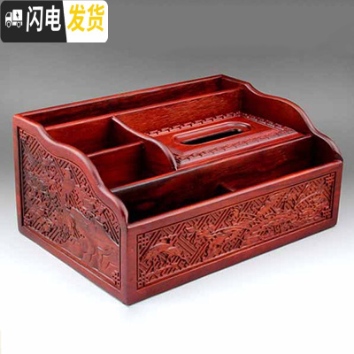 三维工匠实木制抽纸盒花梨木餐巾盒放遥控器多功能桌面客厅中式纸巾收纳盒