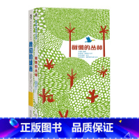 [正版]童书地球绘本立体环保篇-2册-我们的城市-树懒的丛林-3-6-8-10岁-环保故事立体书-3D形式-儿童读物