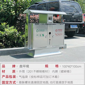 鑫环境 户外垃圾桶物业垃圾桶市政垃圾桶大号不锈钢环卫果皮箱小区公园 室外分类双桶垃圾箱