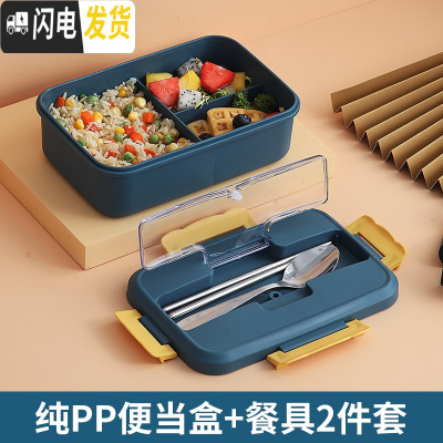 三维工匠微波炉加热饭盒分隔型上班族保温桶袋便携学生带饭餐盒多层便当盒 深海蓝[赠不锈钢筷勺]