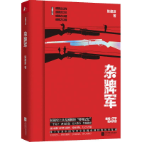 音像杂牌军陈建波